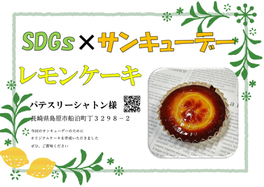 【展示会のお知らせ】ギアに！サンキューデーに！盛りだくさんな展示会☆